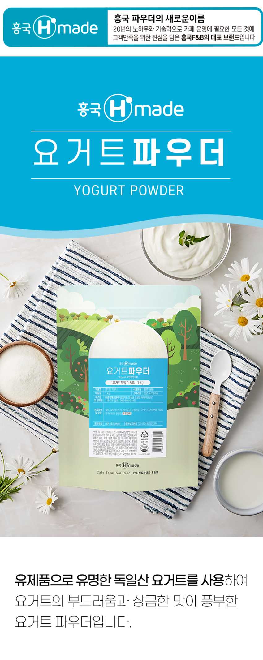 F0000078_hk_yogurt_850_01.jpg