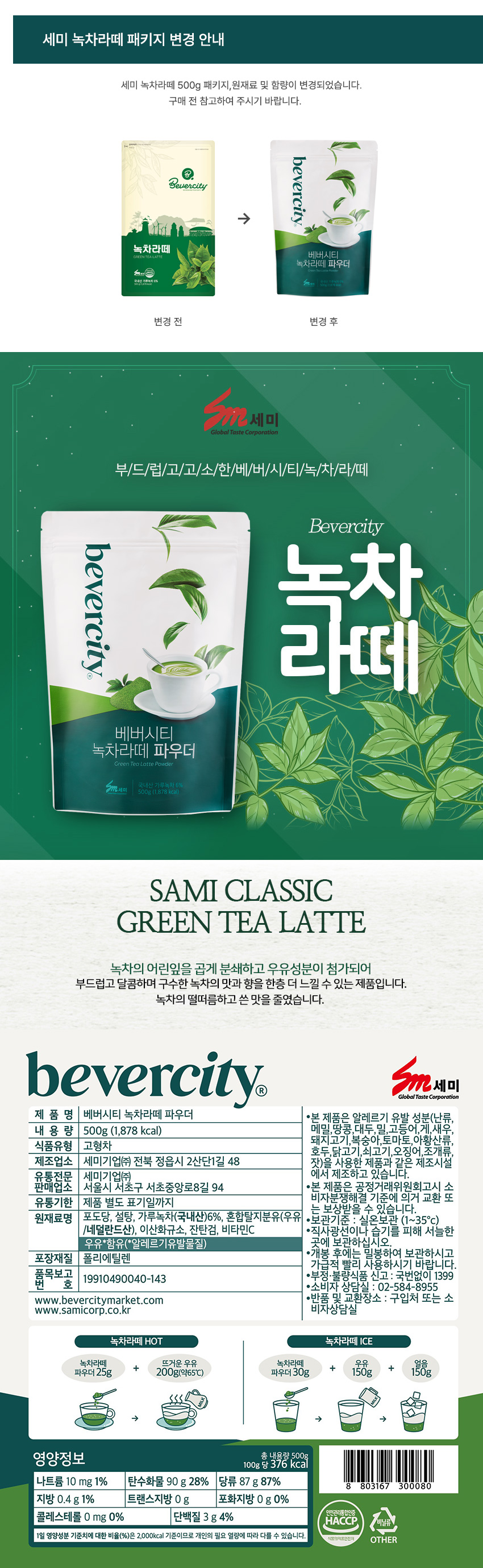 F0000165_greentealatte_850.jpg