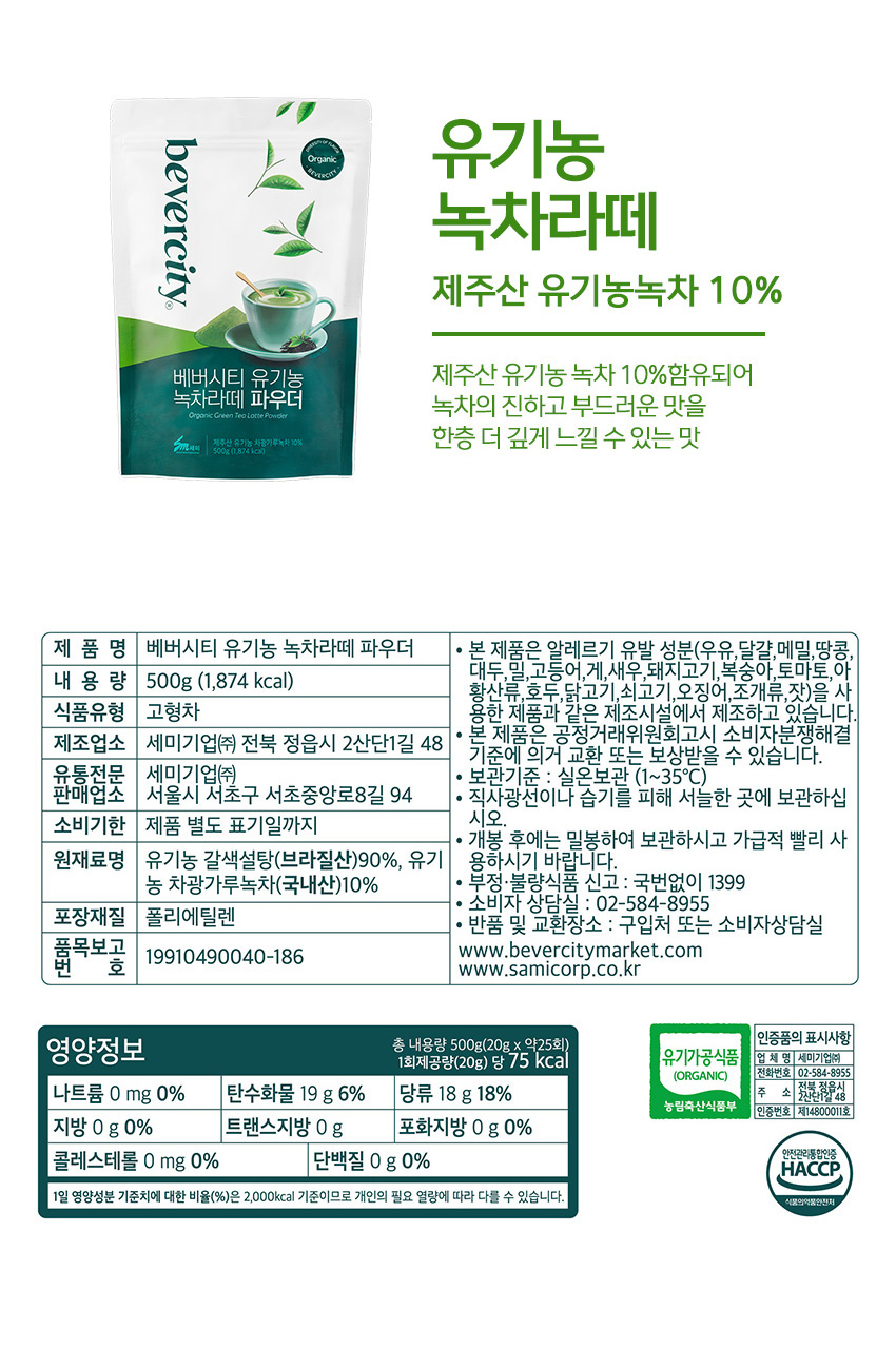 F0000172_greentea_850.jpg