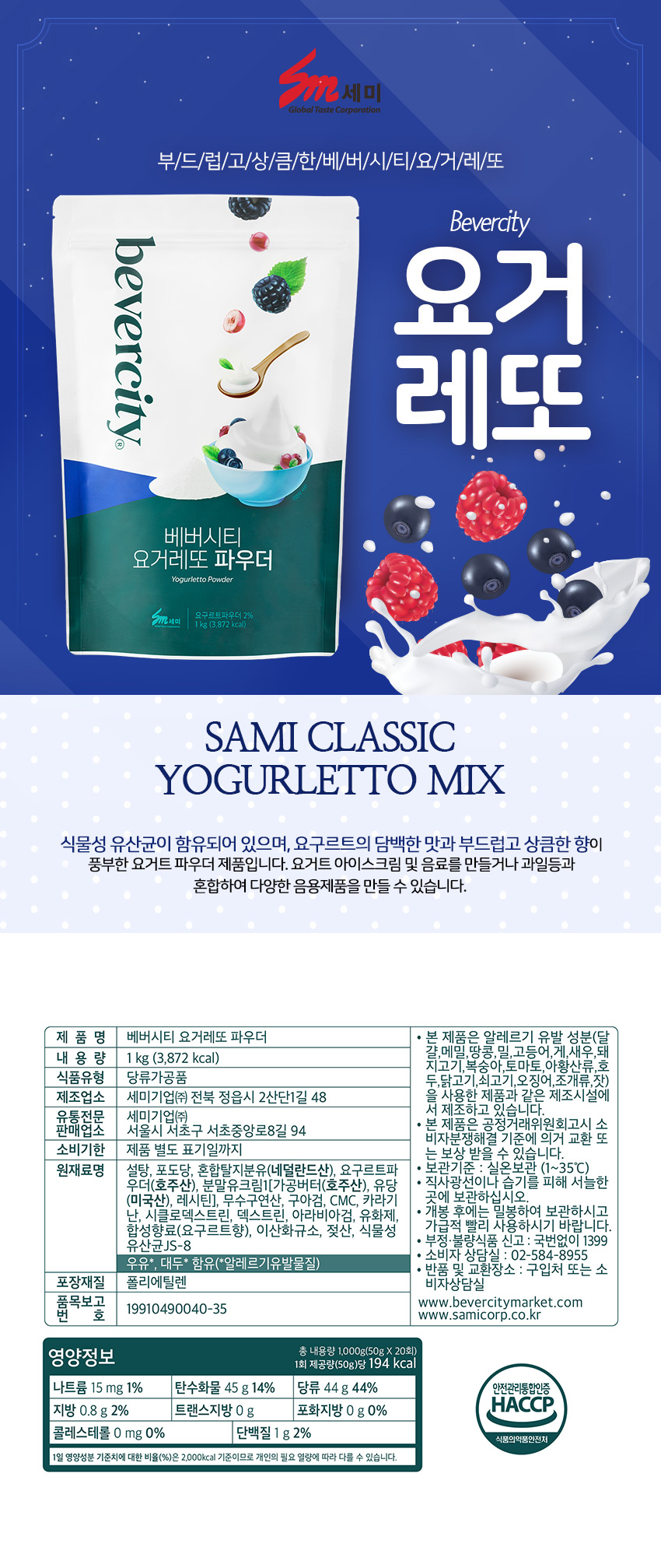 F0000371_750_sami_yogur.jpg