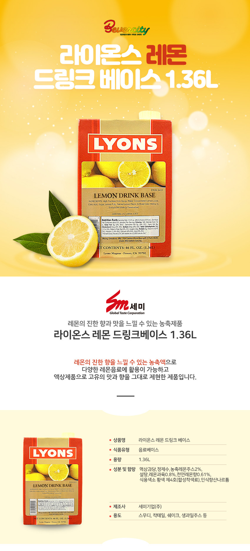 F0000570_lyons_lemonade_01.jpg