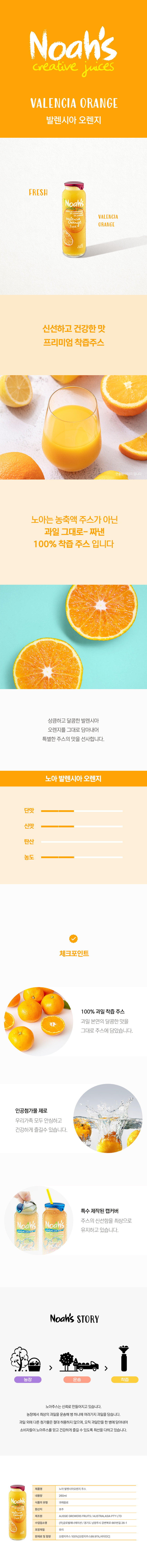 F0000629_noa_orange.jpg