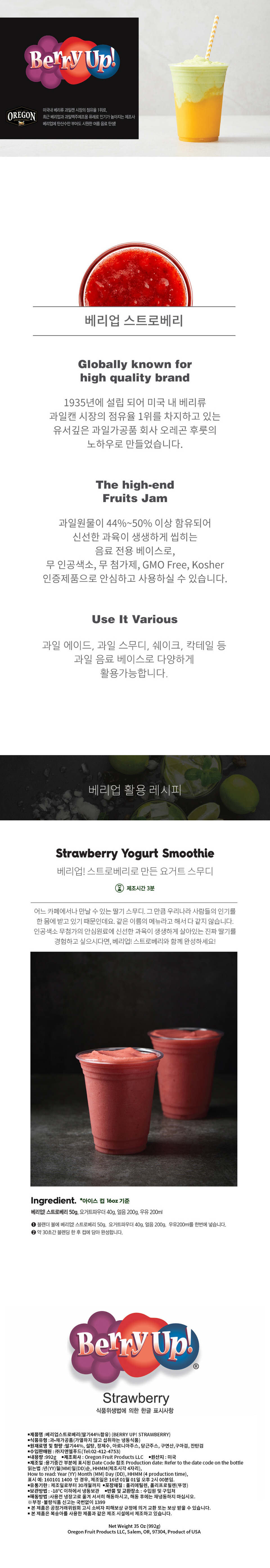 F0001018_berryup_sb_1.jpg