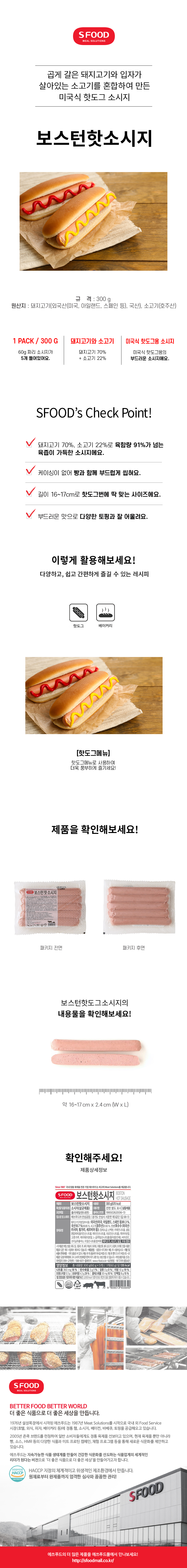 F0001408_125112030_보스턴핫_300.jpg