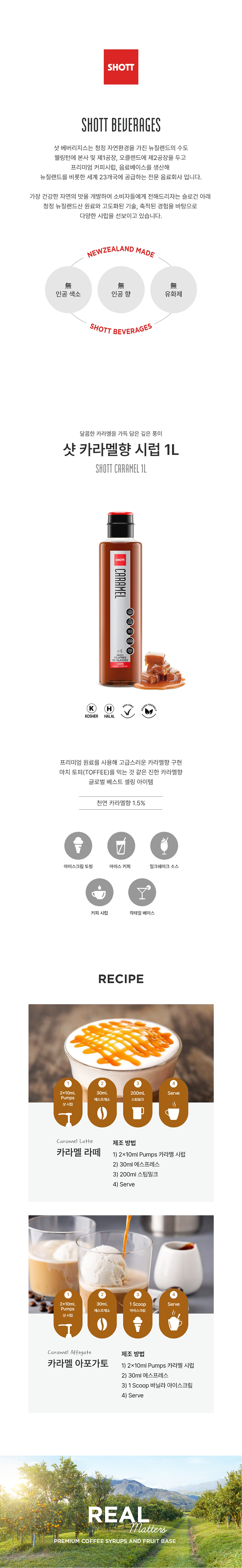 F0001555_caramel.jpg