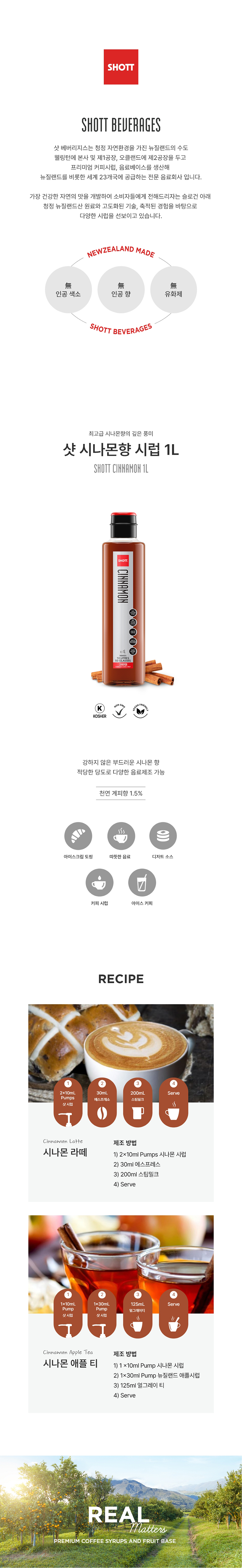 F0001559_cinnamon.jpg