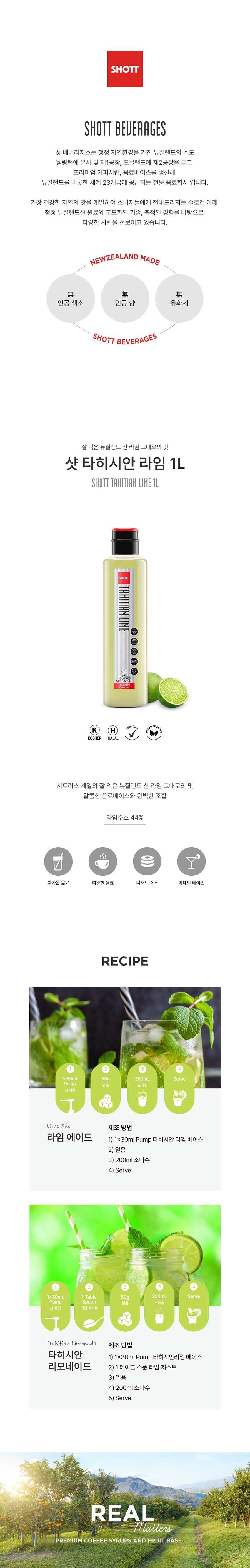 F0001566_lime.jpg