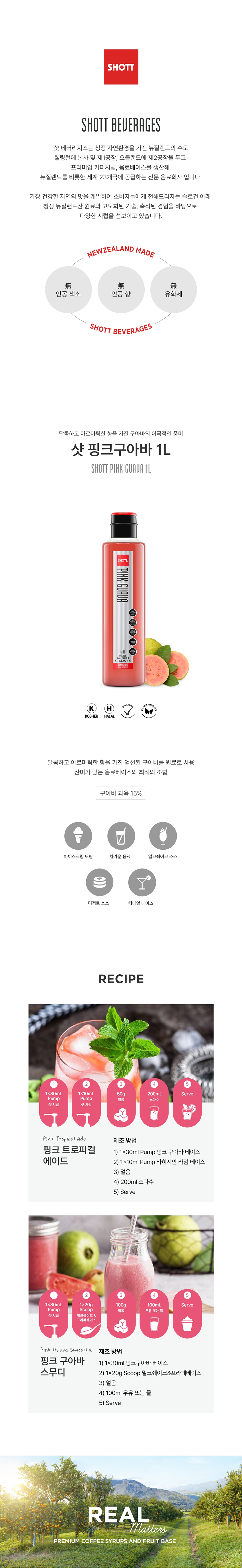 F0001572_pink_guava.jpg