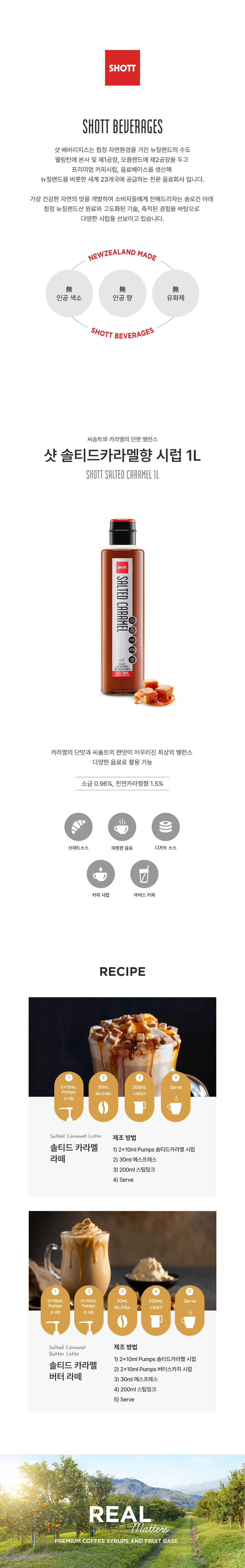 F0001582_salted_caramel.jpg