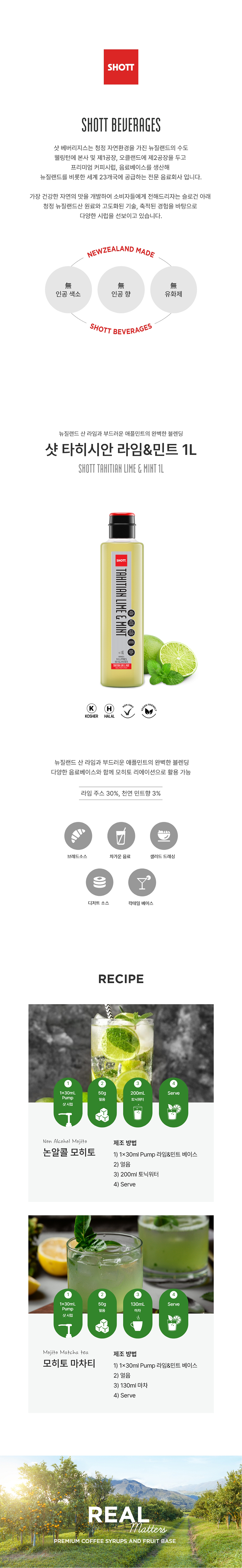 F0001585_lime_mint.jpg