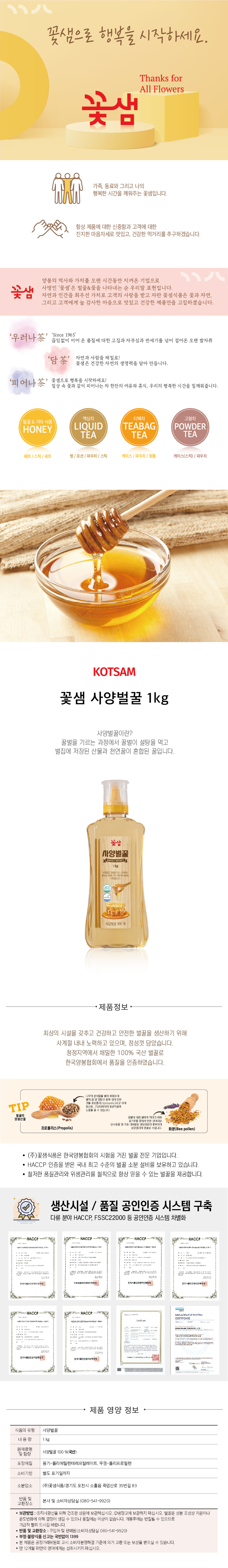 F0001679_sugarbee_honey_1kg_detail01.jpg