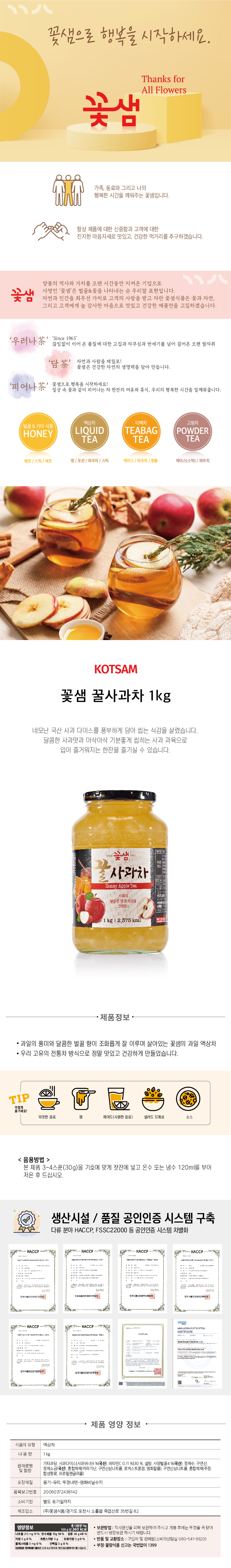 F0001685_honeyapple.jpg