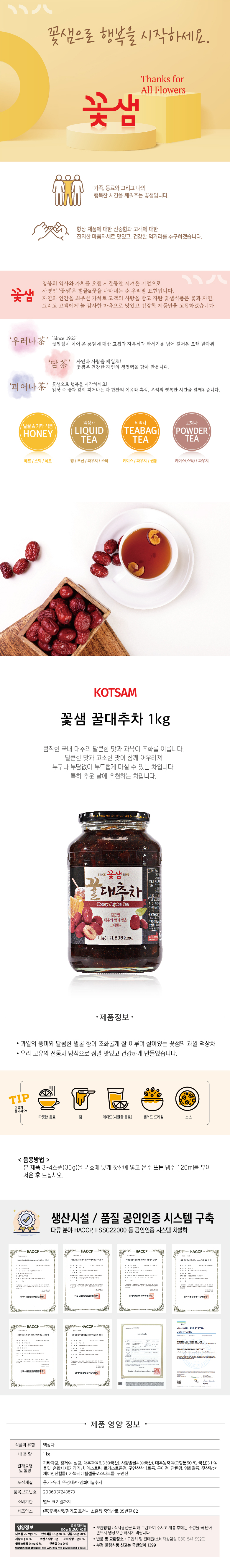 F0001690_jujube.jpg