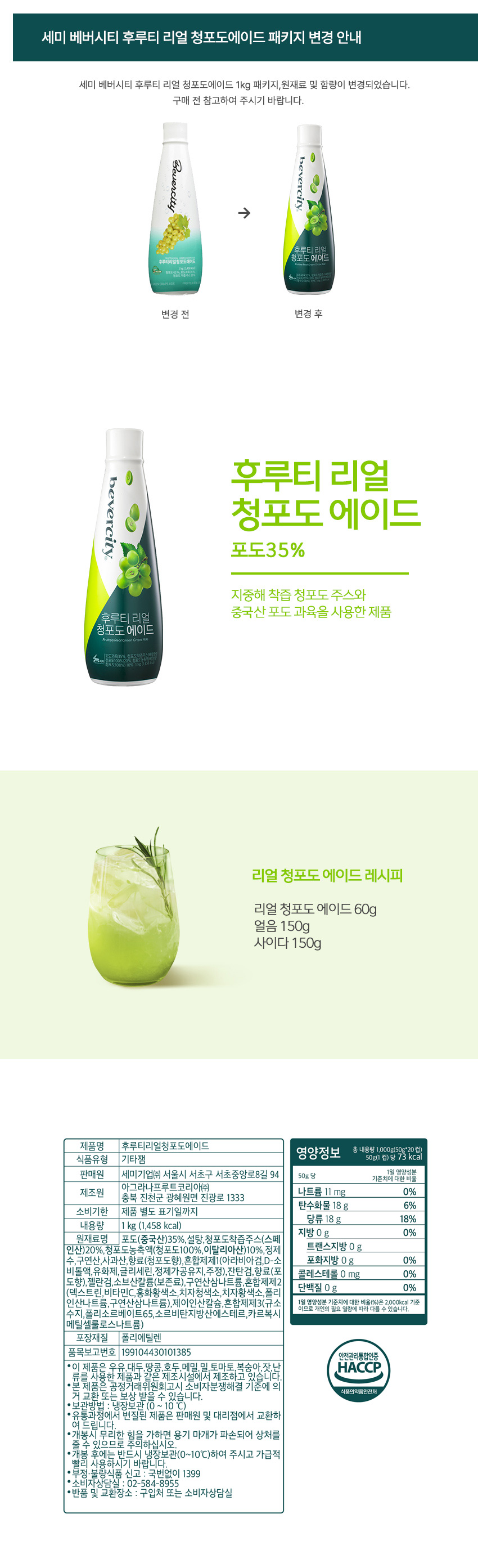 F0001781_semi_realgreengrape.jpg