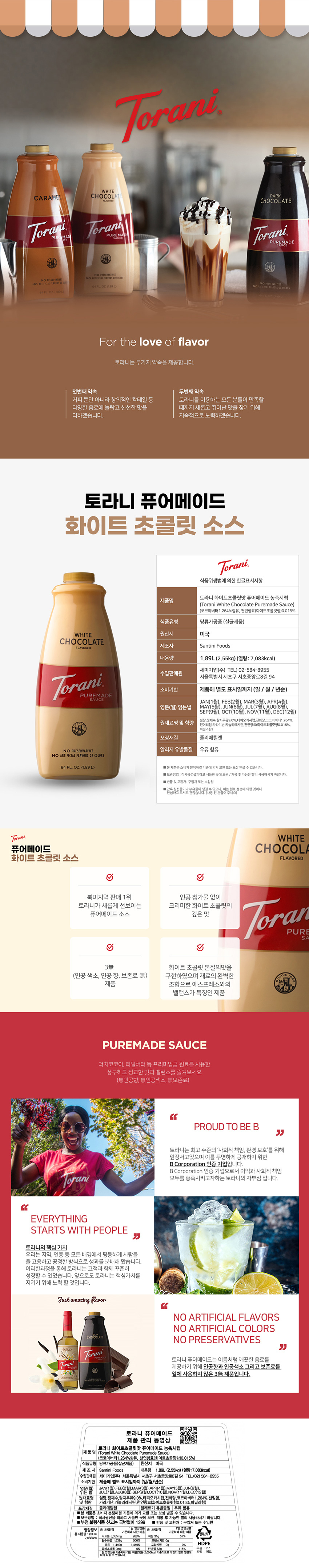 F0001784_torani_white_chocolate_sauce.jpg