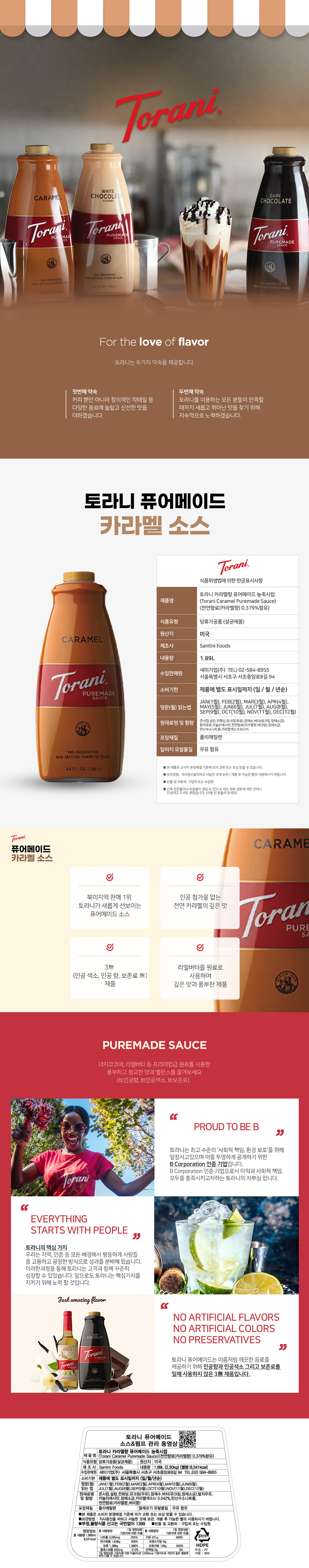 F0001786_torani_caramel_sauce.jpg