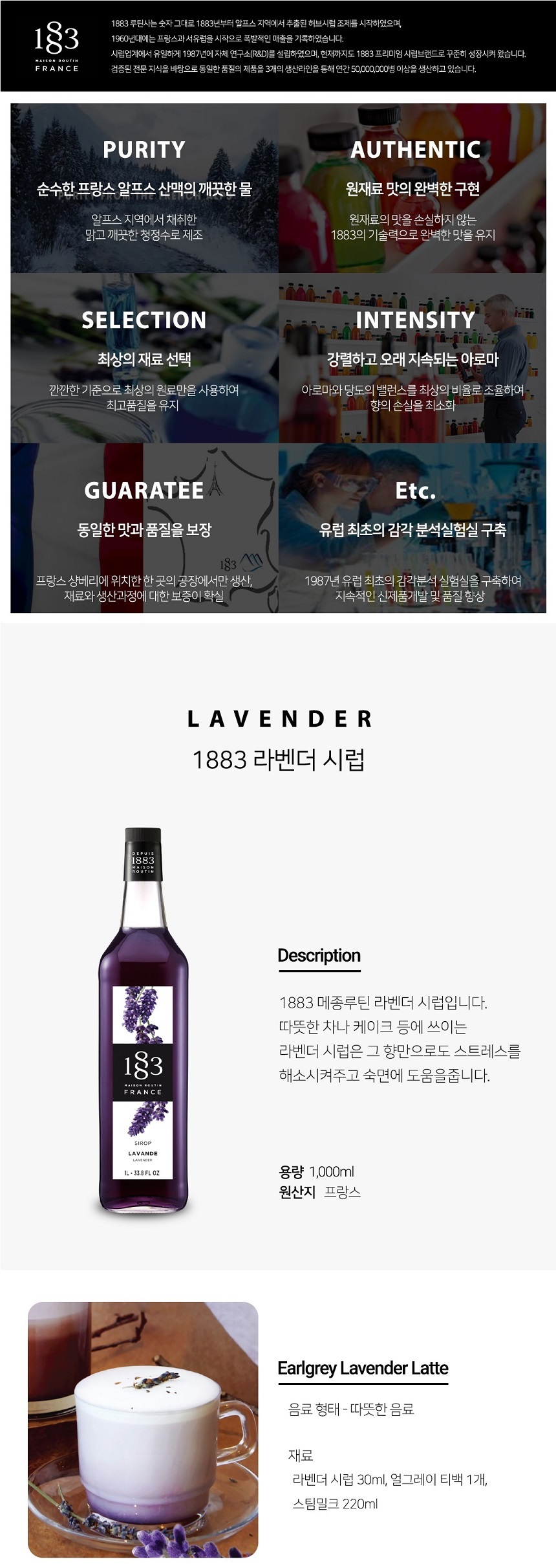 F0001851_1883 라벤더시럽 상페.jpg