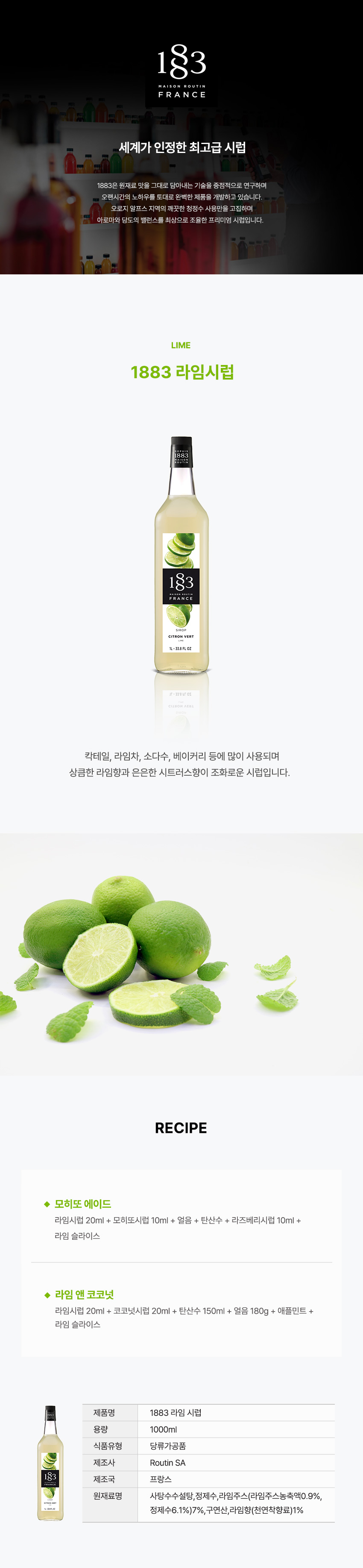 F0001859_1883_lime.jpg