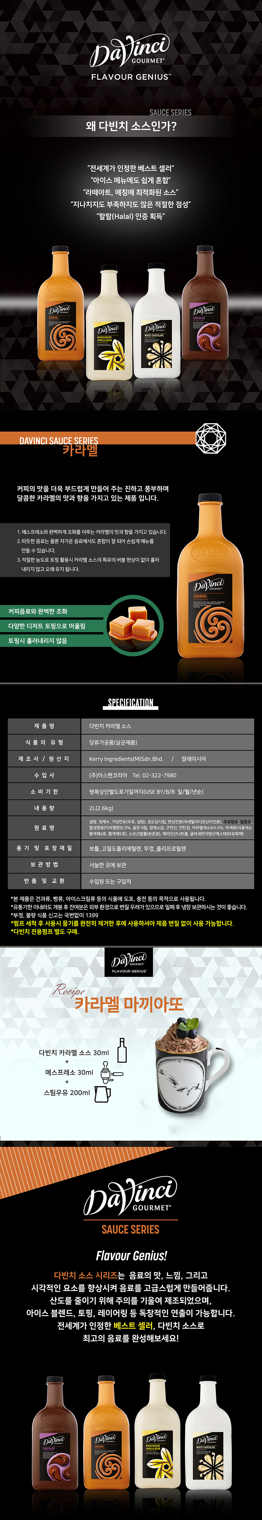 F0001876_caramelsauce.jpg