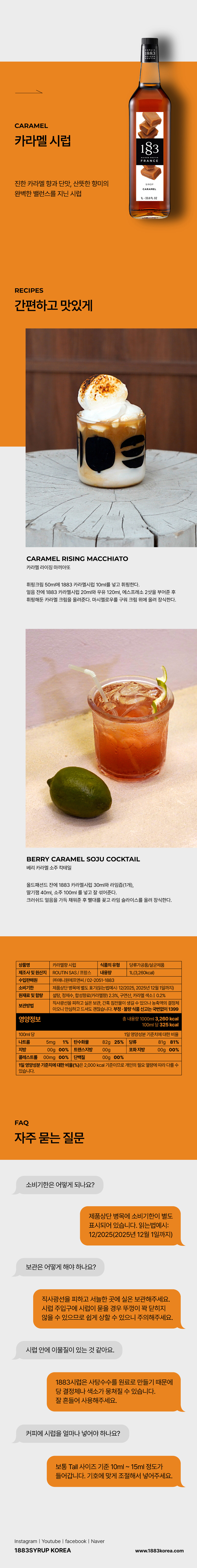 F0001883_750_1883_caramel.jpg