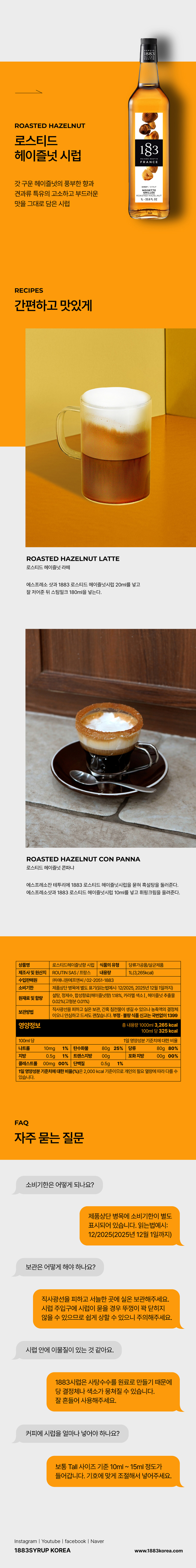 F0001885_750_1883_hazelnut.jpg