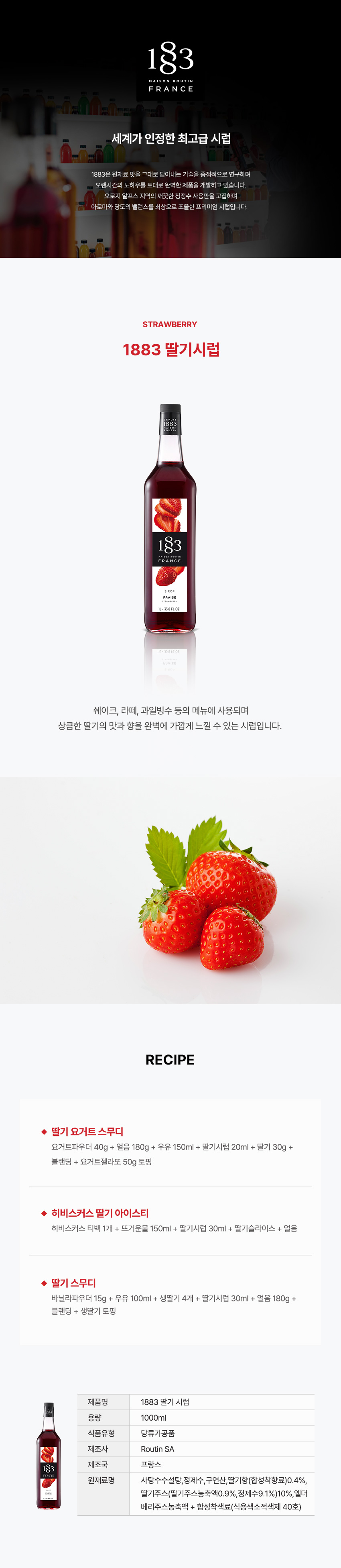 F0001892_1883_strawberry.jpg