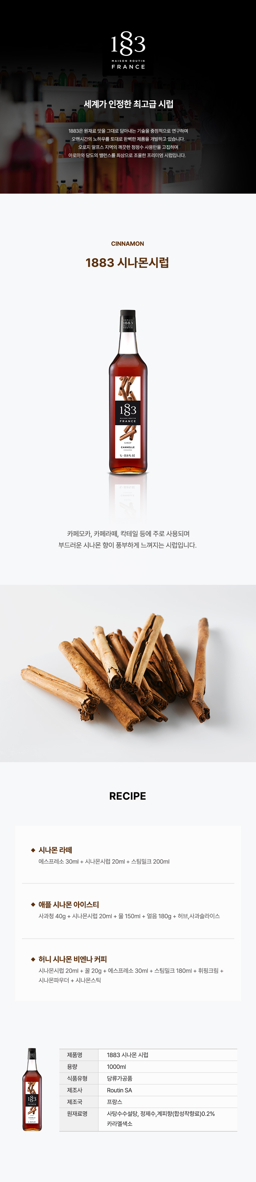 F0001897_cinnamon_750.jpg