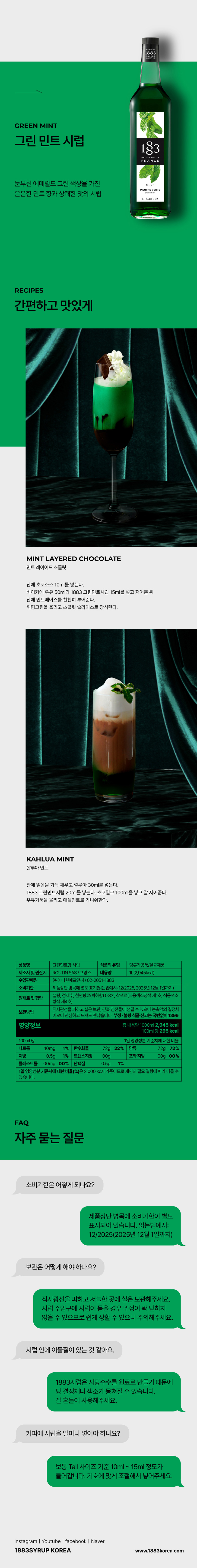 F0001905_1883_greenmint.jpg