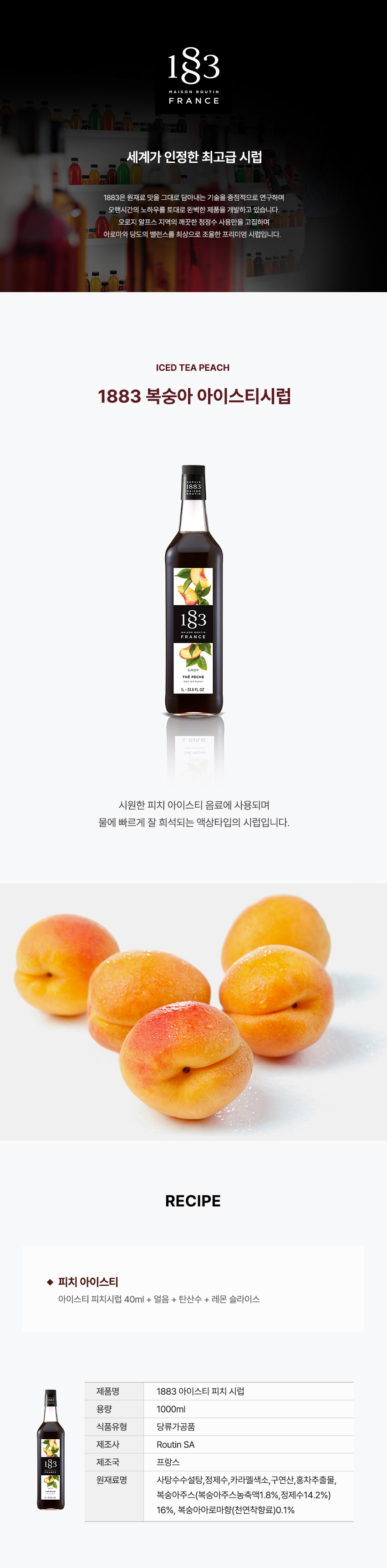 F0001910_1883_peachiceatea.jpg