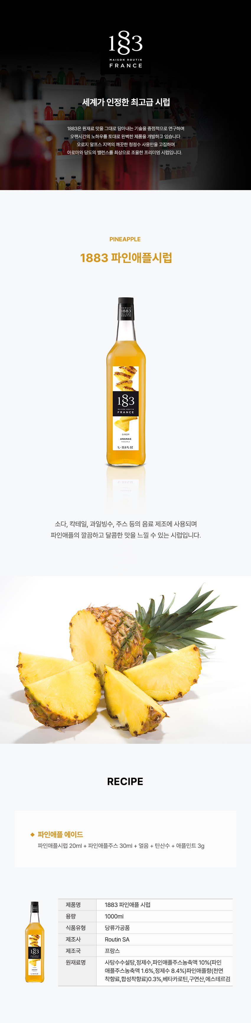 F0001915_1883_pineapple.jpg