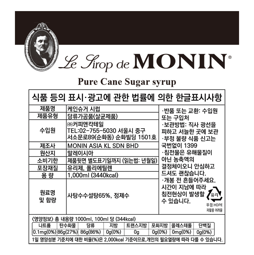 F0001946_850_monin_cane1000.jpg