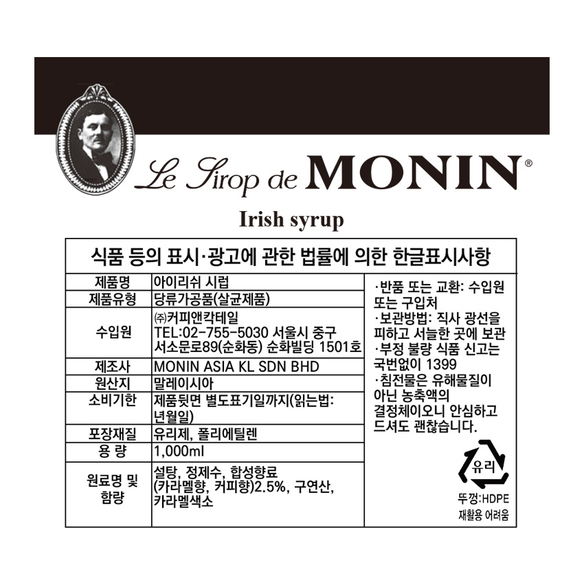 F0001950_monin_irish_1000_850.jpg