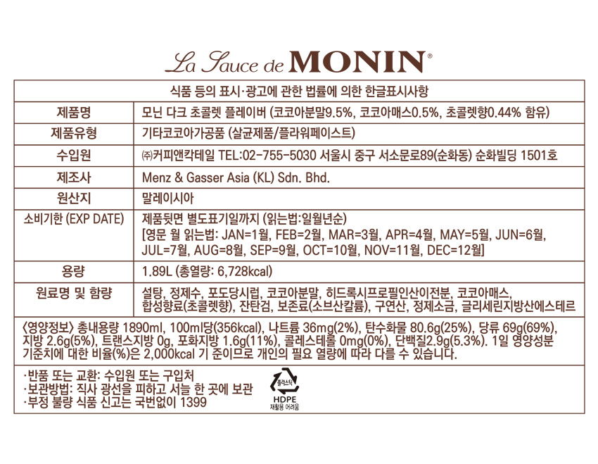 F0001959_190219-Monin_Sauce_Dark_Chocolate_1_850.jpg