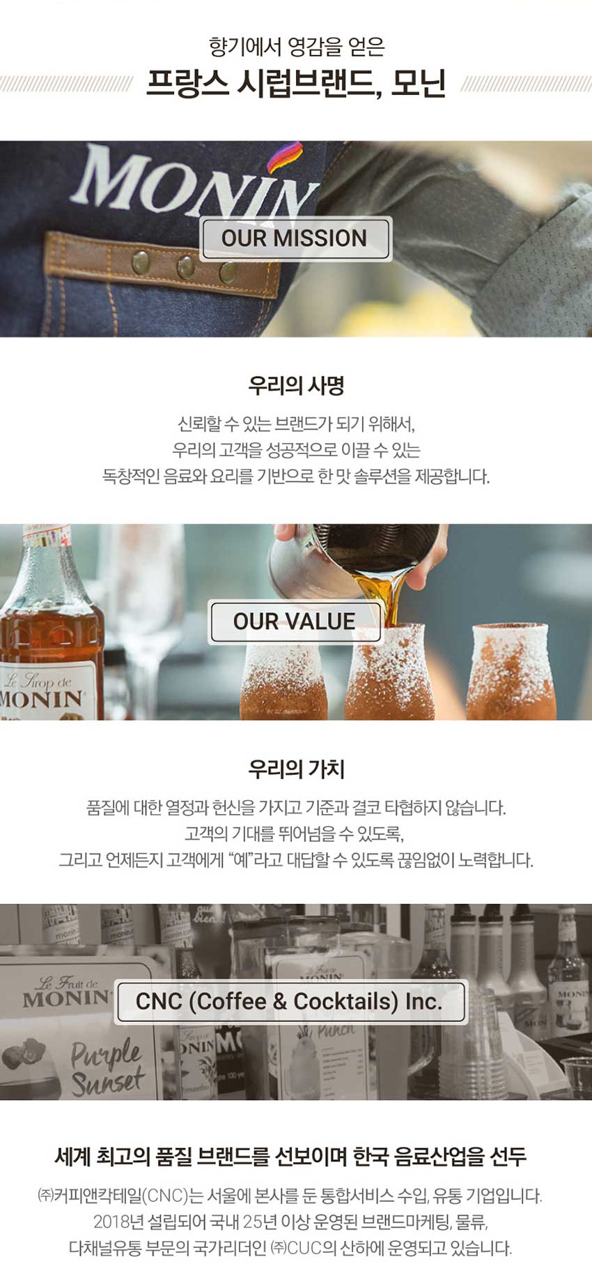 F0001960_190222-Monin_Webpage_850_top.jpg