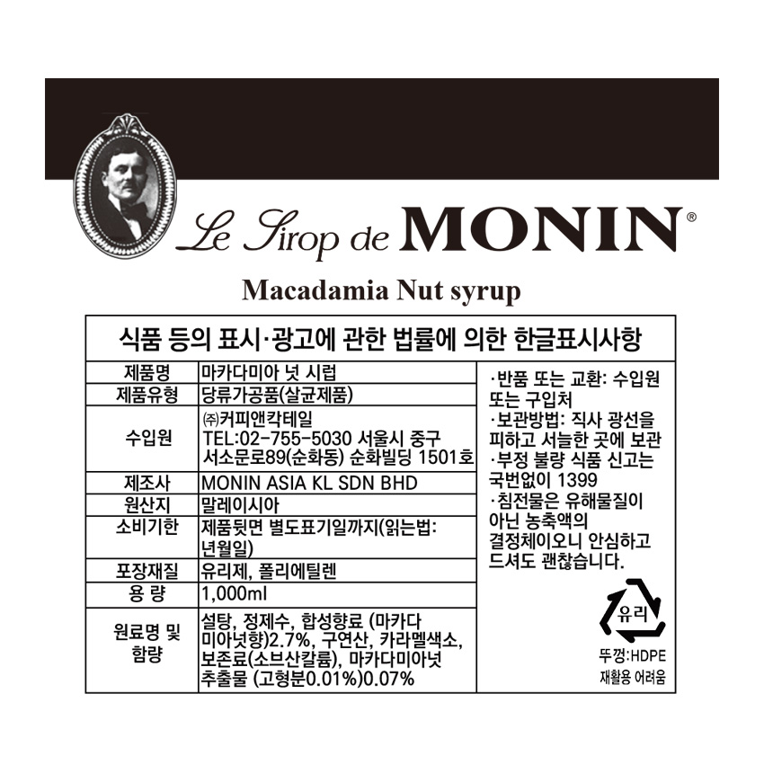 F0001961_monin_macadania_1000ml_850.jpg