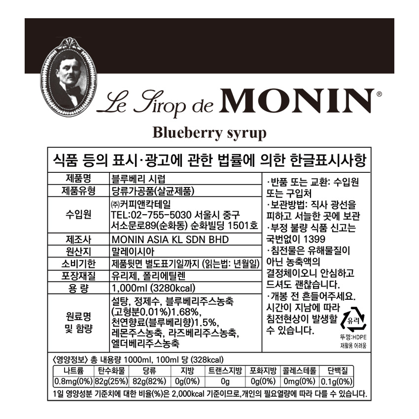 F0001964_monin_blueberry_1000_850.jpg