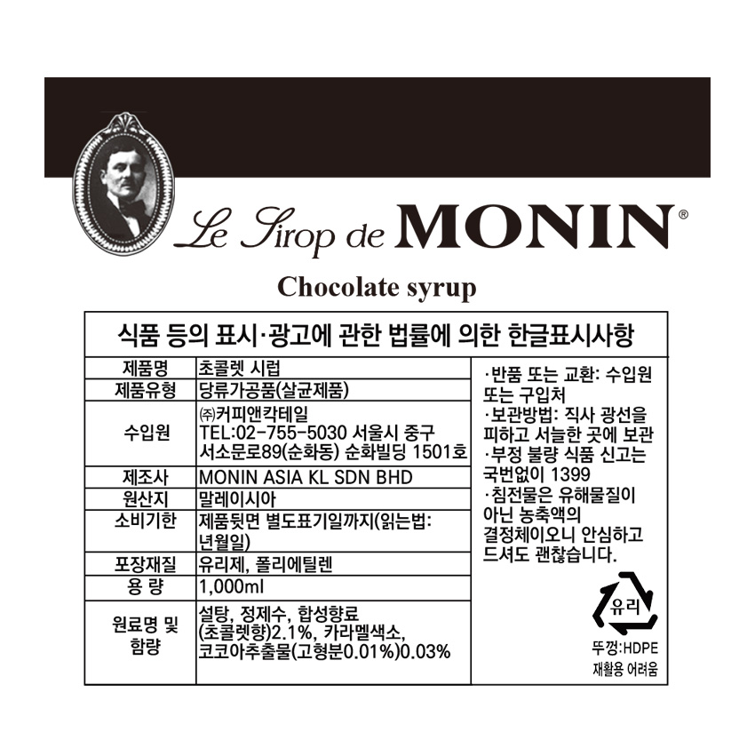 F0001966_850monin_choco.jpg