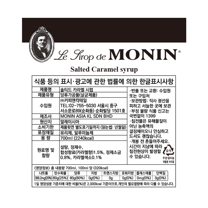 F0001975_saltedcaramel_700_850.jpg