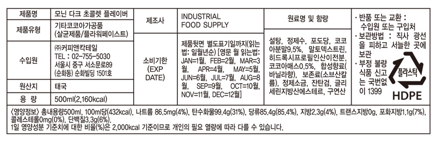 F0001982_190219-Monin_Sauce_Dark_Chocolate_500ml_850.jpg