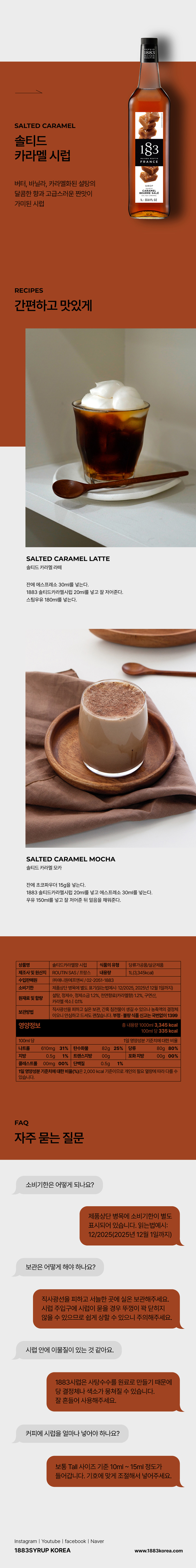 F0001988_1883_saltedcaramel.jpg