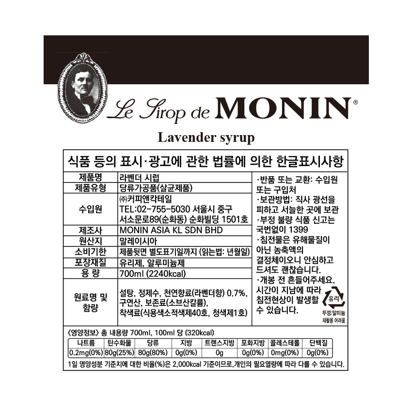 F0001993_moninlabender.jpg