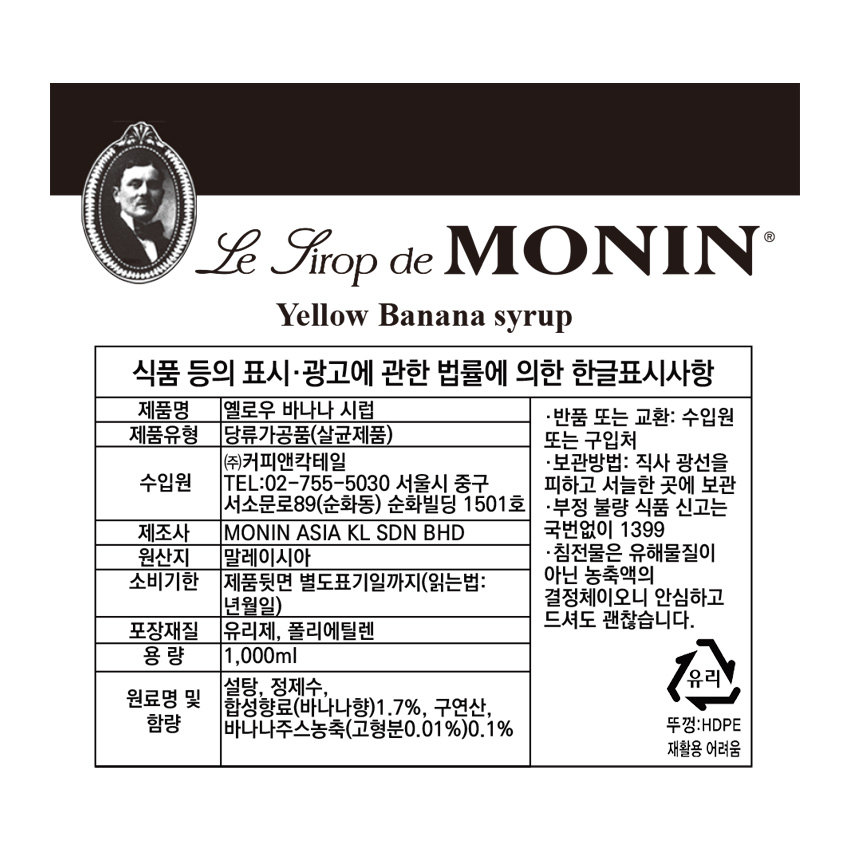 F0002001_monin_banana_1000ml_850.jpg