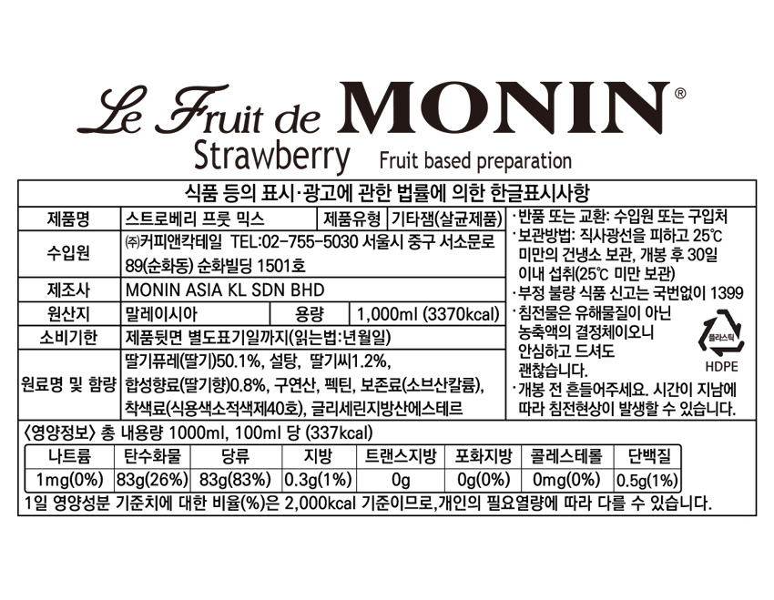 F0002006_FruitMix_Strawberry_1L_850.jpg