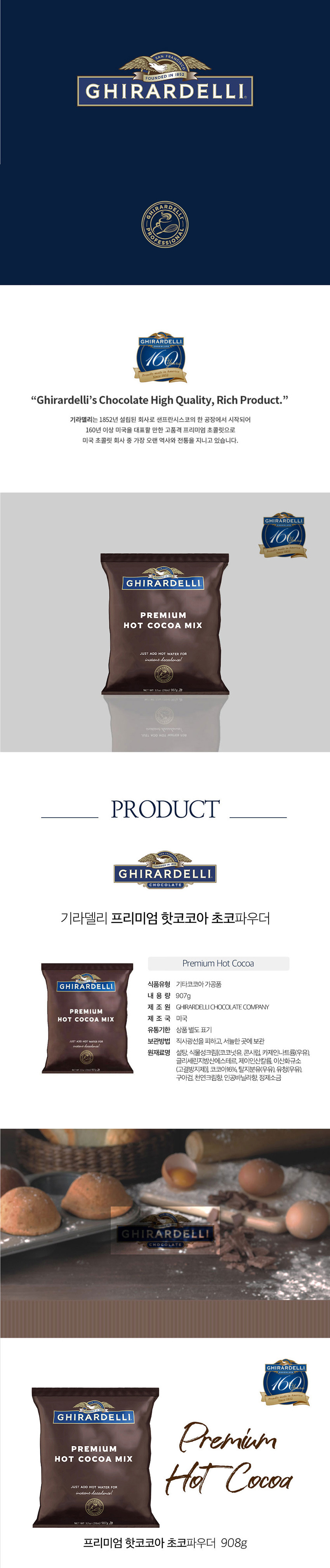 F0002009_GHIRARDELLI_CHOCOLATE_907G.jpg