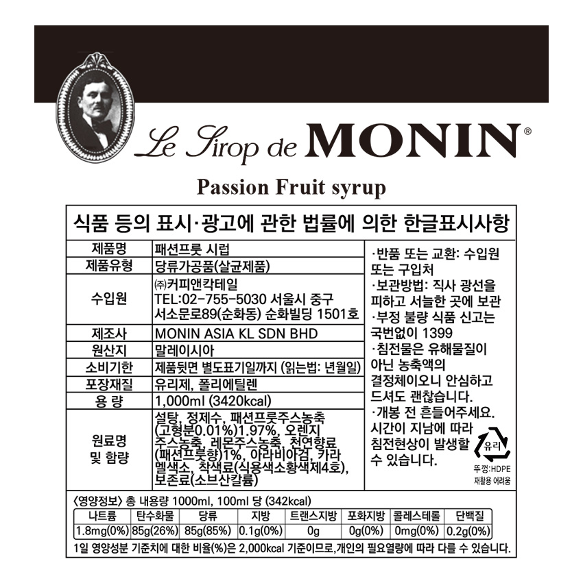 F0002018_monin_passion_850.jpg