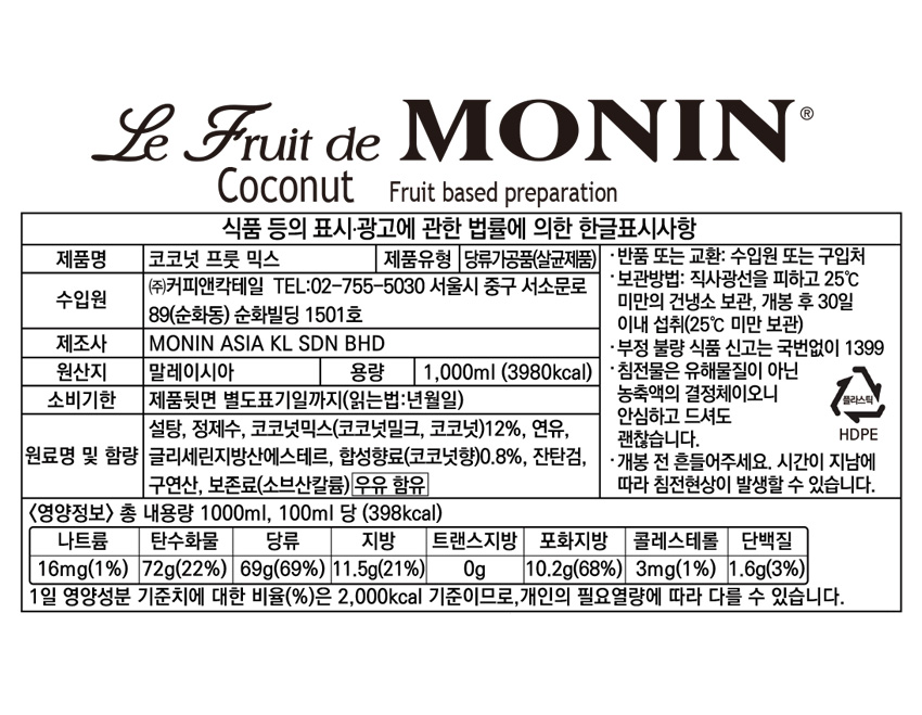 F0002019_FruitMix_Coconut_1L_850.jpg