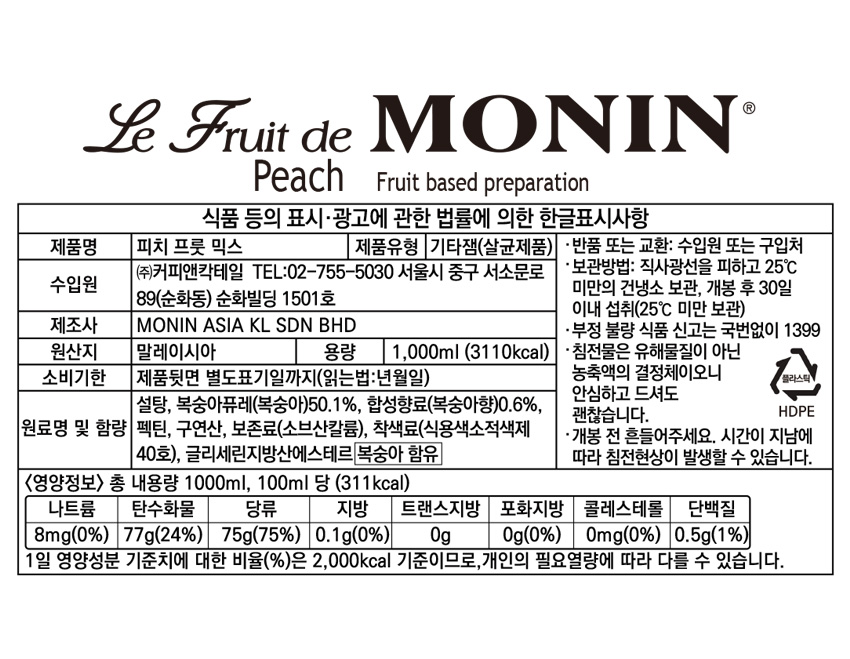 F0002020__FruitMix_Peach_1L_850.jpg