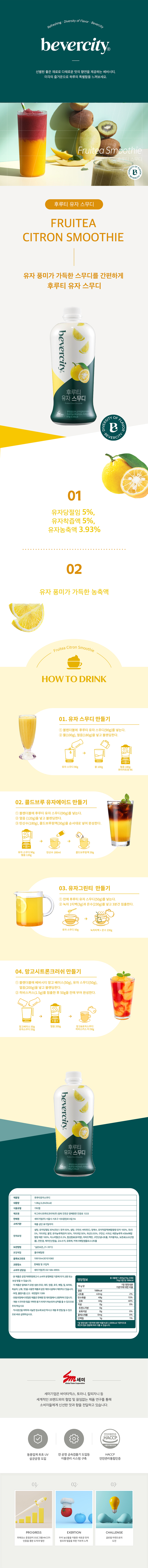 F0002538_fruitea_yazu.jpg