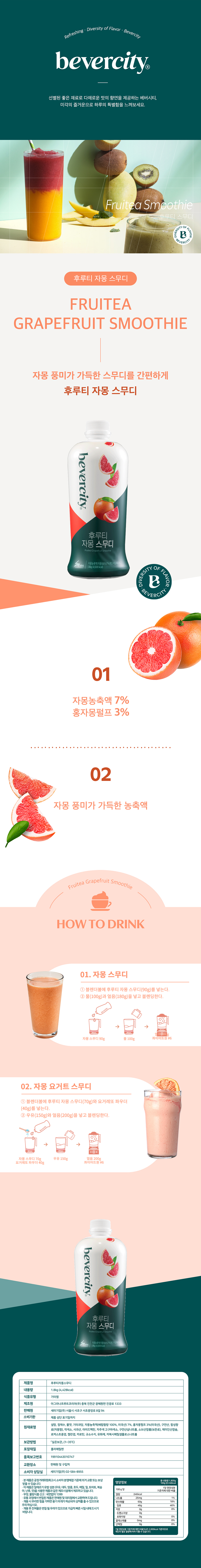 F0002544_bevercity_GR-smoothie.jpg