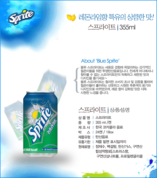 F0002831_sprite.jpg